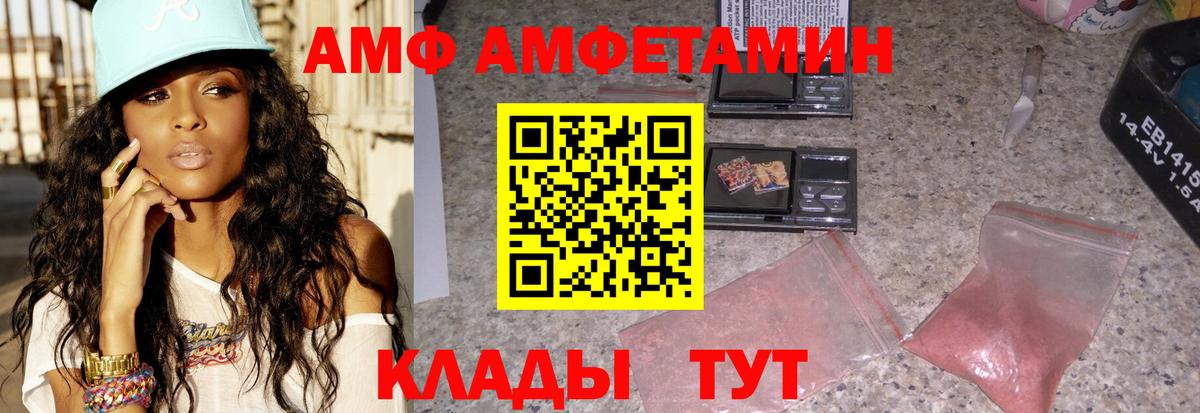 АМФЕТАМИН Premium Кореновск