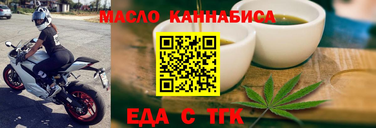 Кореновск  Печенье с ТГК марихуана  Вход с VPN 
