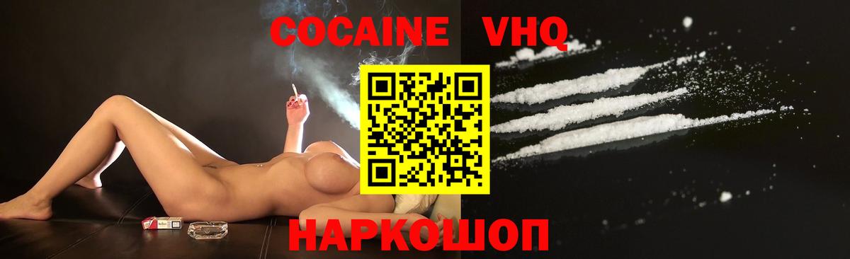 КОКАИН Колумбийский Кореновск