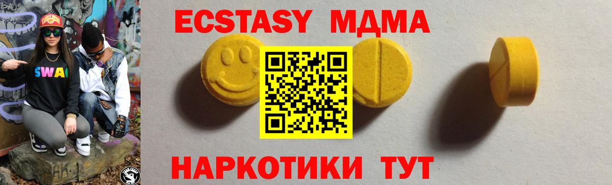 Ecstasy ешки Кореновск