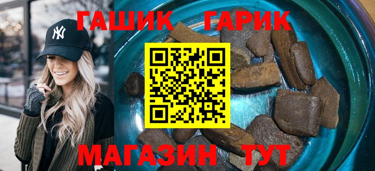ГАШИШ Cannabis Кореновск