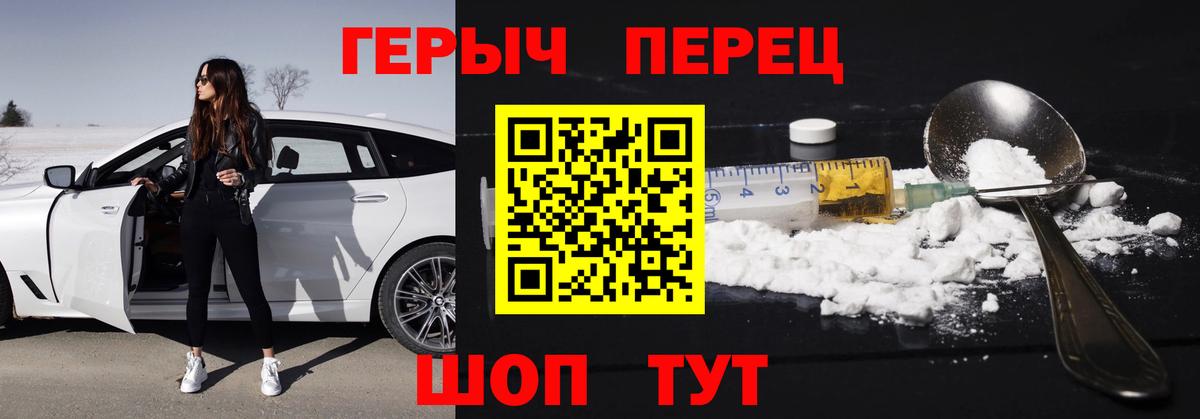 ГЕРОИН гречка  Вход с VPN  Кореновск 