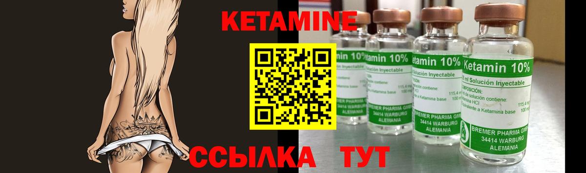 Кетамин ketamine Кореновск