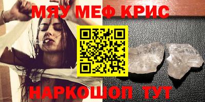 мефедрон мука Кумертау