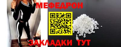 мефедрон мука Кумертау