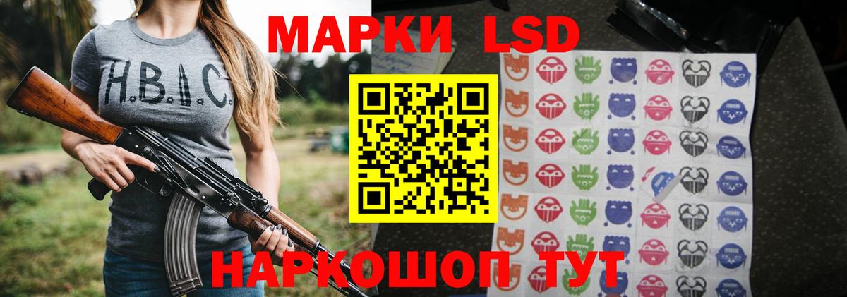 LSD-25 экстази кислота Кореновск