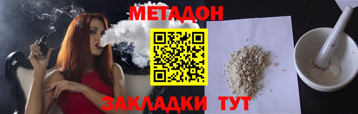 Метадон methadone  Вход с VPN  Метадон белоснежный  ссылка на мегу ссылка  Кореновск 