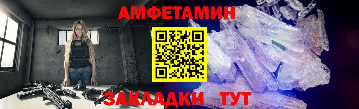 Метамфетамин винт Кореновск