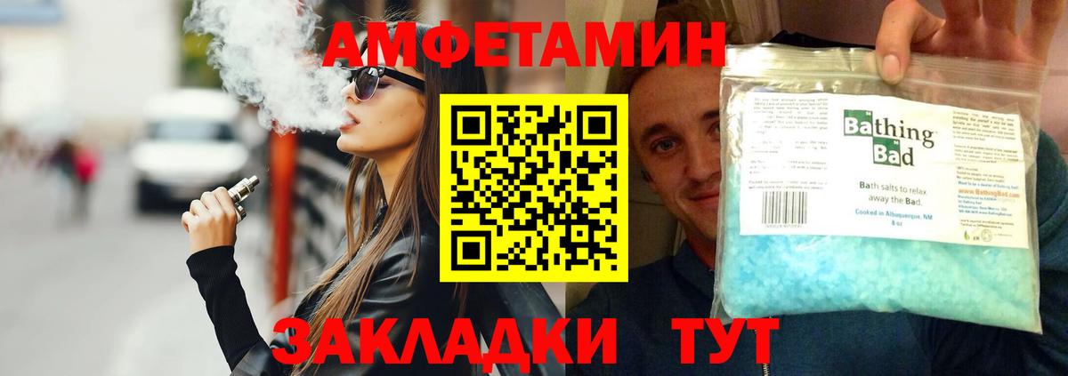 Кореновск  МЕТАМФЕТАМИН винт  Вход с VPN 