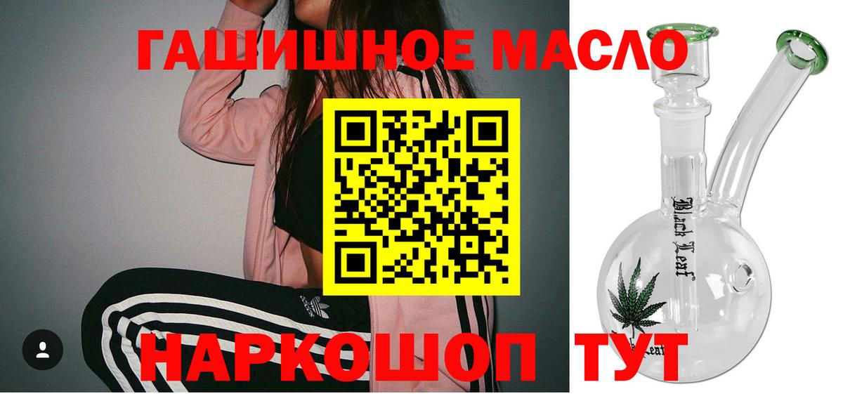 ТГК гашишное масло Кореновск