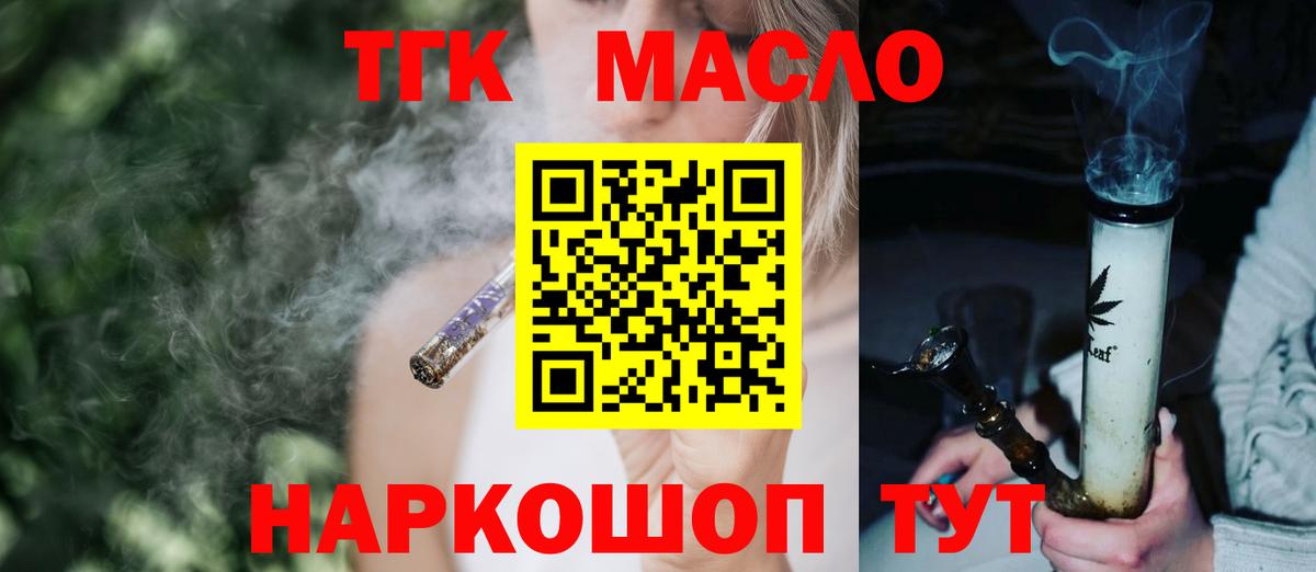 Дистиллят ТГК жижа  Дистиллят ТГК вейп с тгк  Кореновск  Вход с VPN 